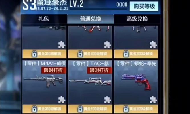 CF赏金令的最高等级是多少？如何达到cf赏金令的最高等级？
