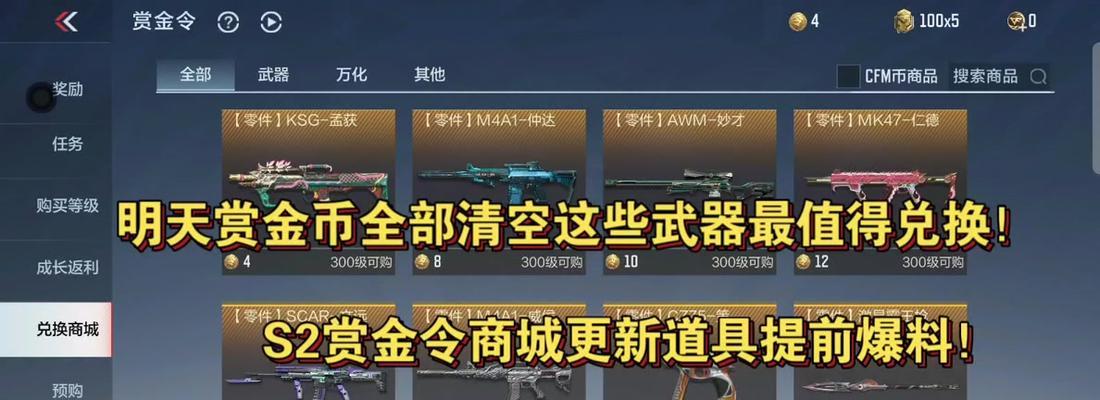 CF赏金令的最高等级是多少？如何达到cf赏金令的最高等级？