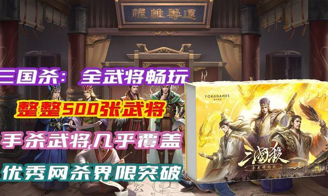 闲趣商城三国杀用途是什么？如何使用？