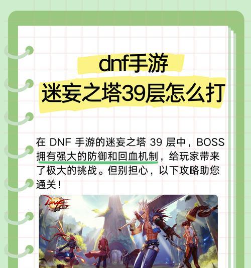 地下城单挑时遇到浮空该如何应对？