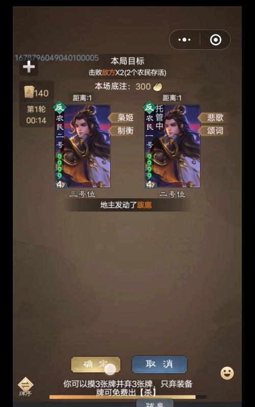 如何在三国杀小程序中查看自己的武将信息？
