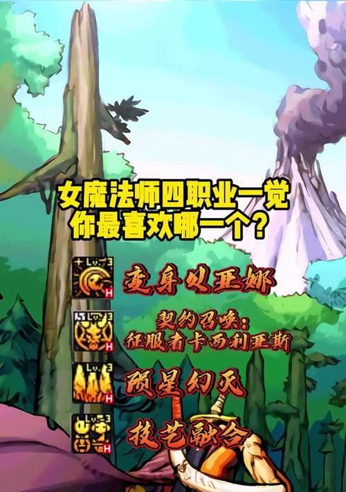 dnf魔法师有哪些职业选择？各职业特点是什么？