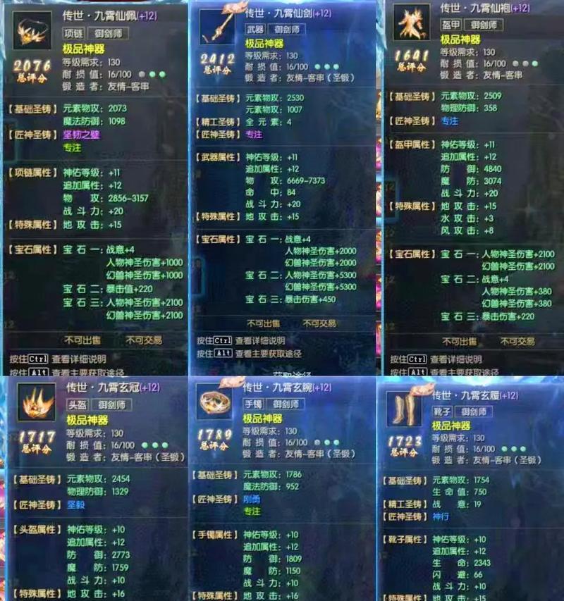 魔域装备光效的作用是什么？如何获取？