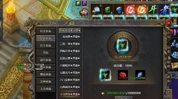 魔域装备光效的作用是什么？如何获取？