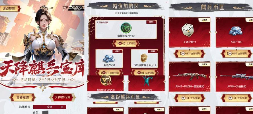 cfm嘉年华钻石奖励如何获取？送的钻石数量是多少？