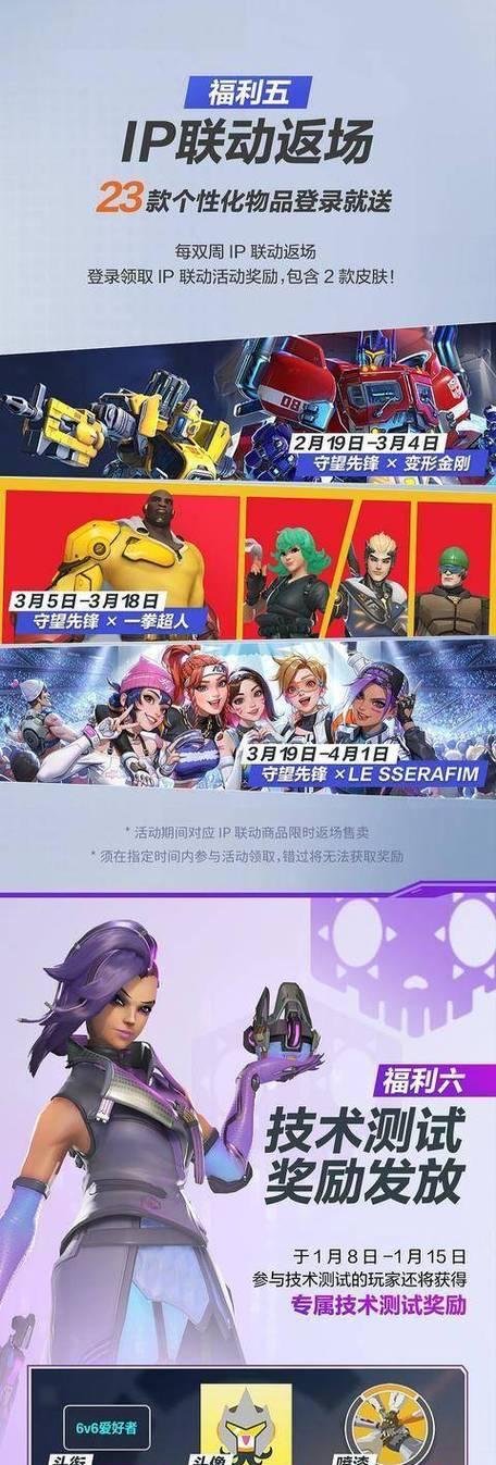 守望先锋神话等级提升方法是什么？需要哪些条件？