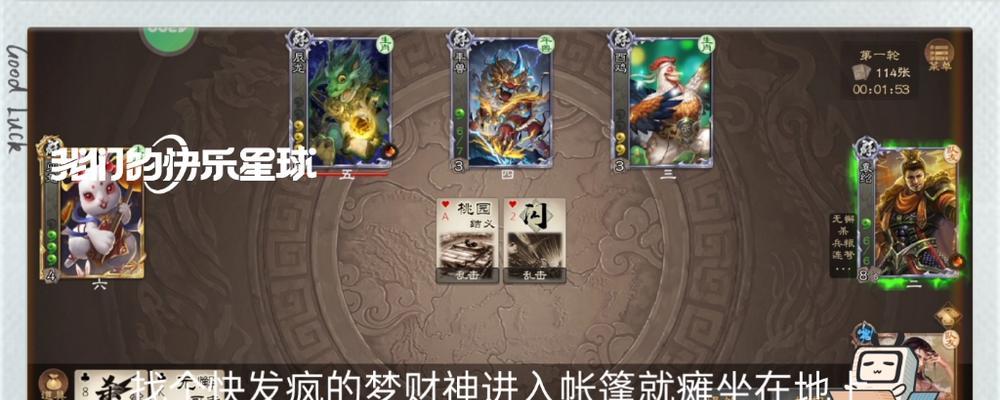 三国杀年兽打法是什么？