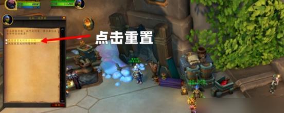 魔兽世界中如何进入NPC地下城？