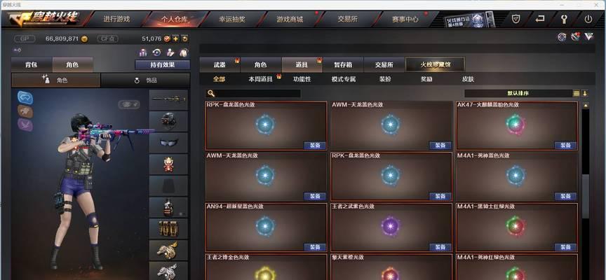 CF中如何设置段位目标？段位目标设置的步骤是什么？