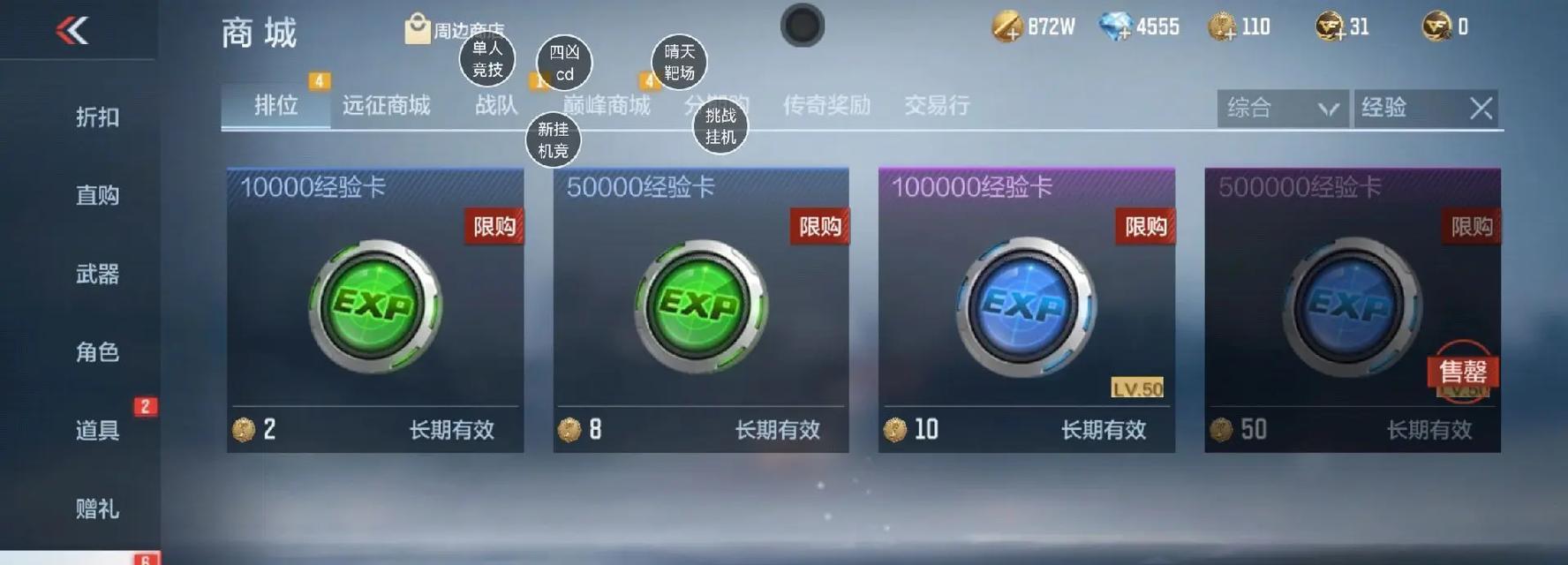 CF中如何设置段位目标？段位目标设置的步骤是什么？