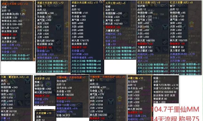 完美世界国服血煞打法是什么？