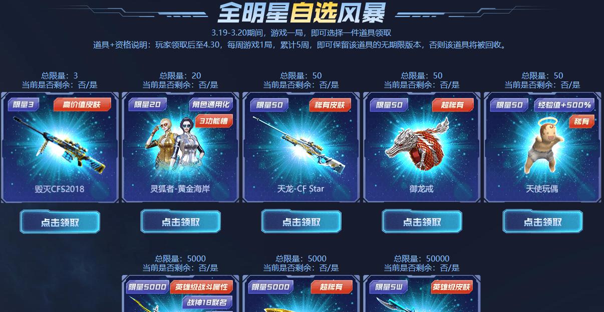 CF中修罗角色如何免费获得？有哪些途径可以获取修罗？