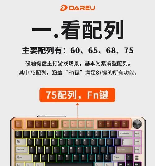 CF磁轴键盘的调整方法是什么？