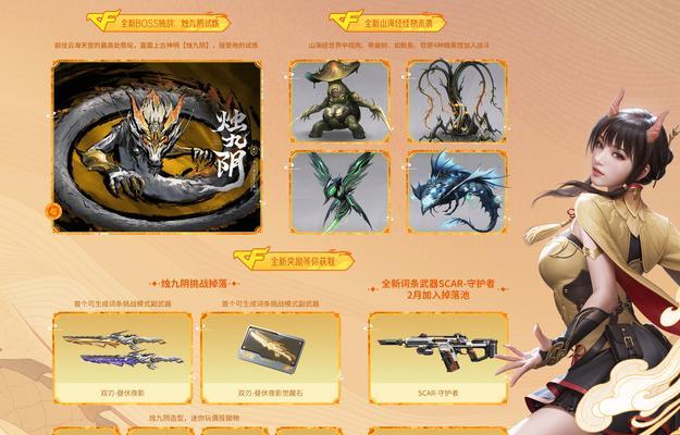 CF挑战任务如何传送？传送挑战任务的步骤是什么？