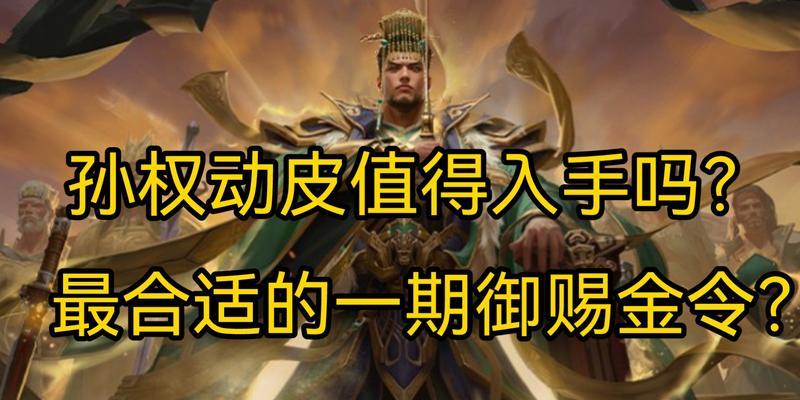 三国杀天子令购买途径有哪些？如何确保购买安全？