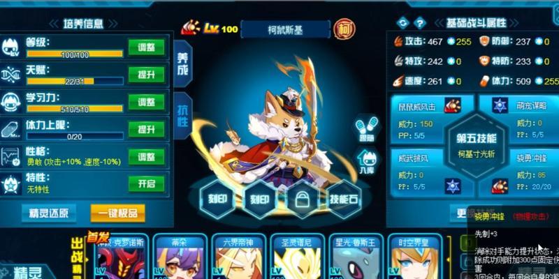 魔域锦毛鼠是什么版本的？版本间有何区别？