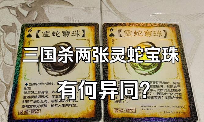 三国杀民间宝物卡的特殊效果是什么？如何在游戏中使用？