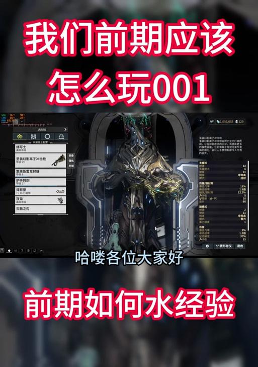 星际战甲但丁的玩法特点是什么？