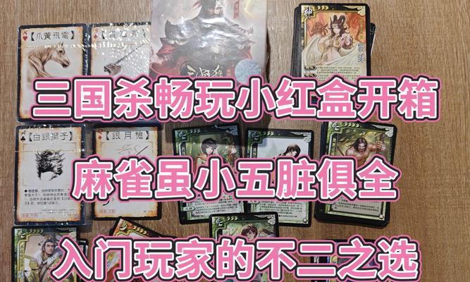 三国杀盒子选择指南？哪种盒子更好用？