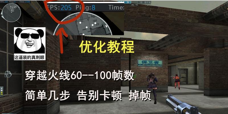 cf游戏内部设置怎么调？有哪些隐藏的优化技巧？