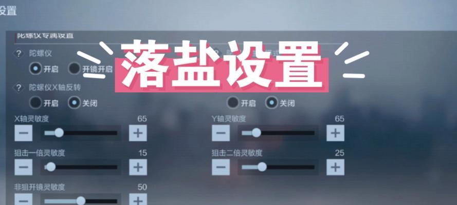 cf游戏内部设置怎么调？有哪些隐藏的优化技巧？