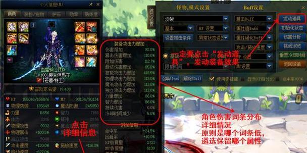 地下城设置两套装备的步骤是什么？