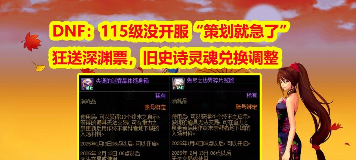 dnf稀有灵魂的获取途径有哪些？