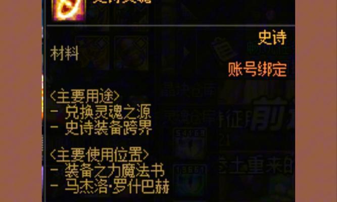 dnf稀有灵魂的获取途径有哪些？