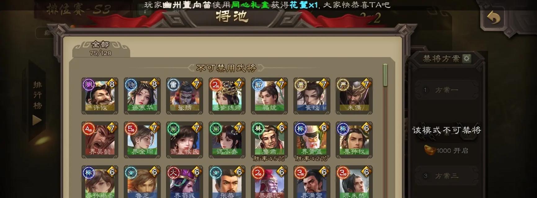 五阶将在三国杀中如何查看？五阶将的特点是什么？