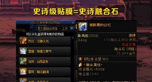 地下城深渊模式开启条件是什么？需要准备什么？