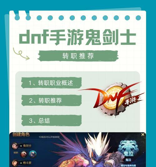 DNF中格斗家转职哪个职业更合适？