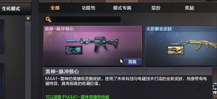 cf小号如何回到新手任务？新手任务有哪些特点？