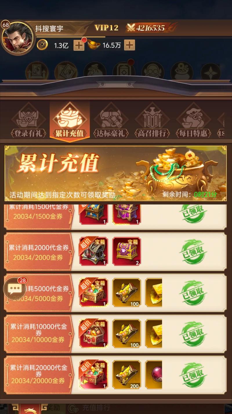 三国杀抵用券怎么获得？获取抵用券的方法有哪些？