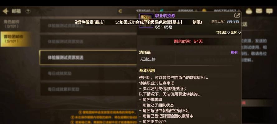 dnf装备转换的步骤是什么？转换后有什么变化？