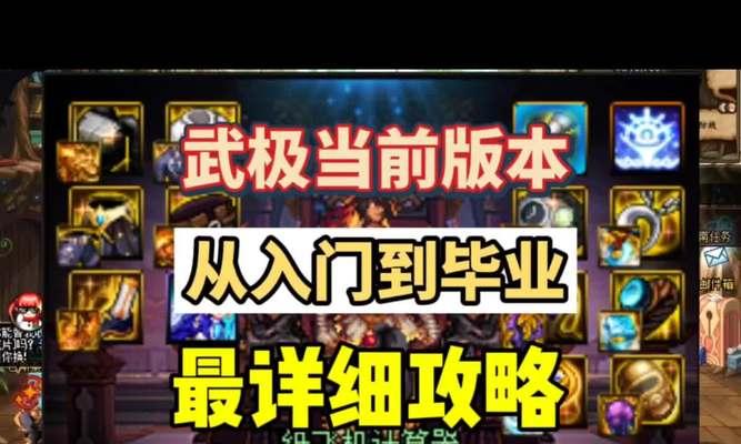 dnf武极带什么传说？如何选择？