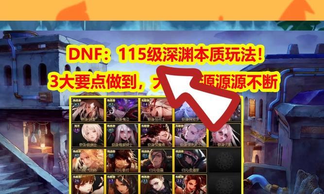 当前版本DNF如何高效打深渊？深渊掉落有什么变化？