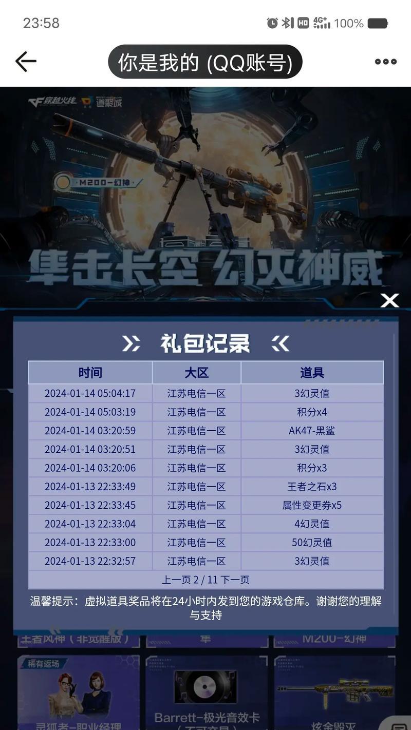 CF迷你武器抽奖需要多少点券？如何提高中奖率？