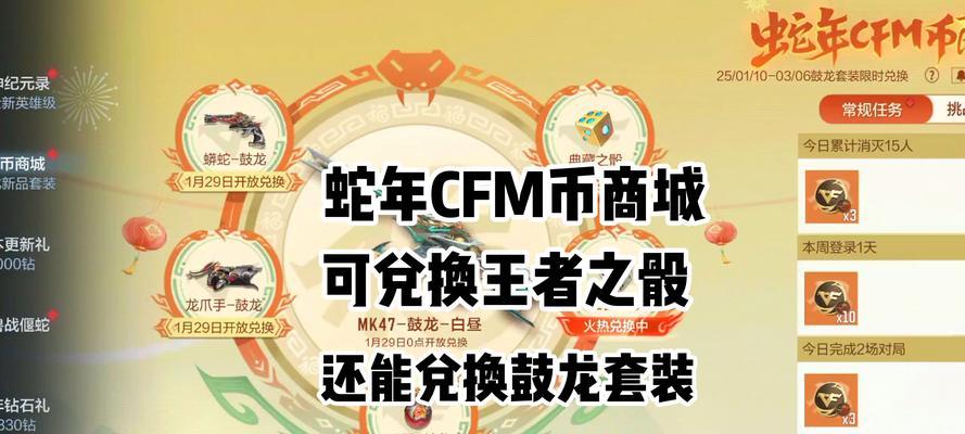 CF迷你武器抽奖需要多少点券？如何提高中奖率？