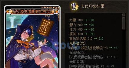 dnf助手许愿功能如何使用？