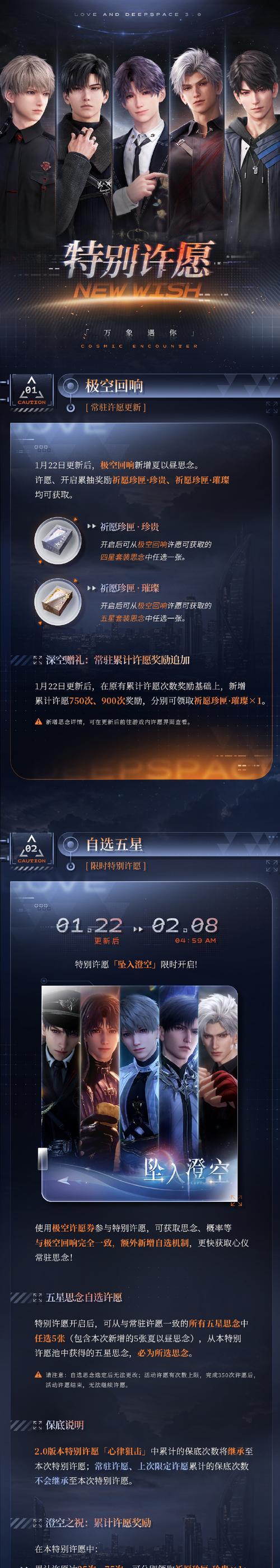 dnf助手许愿功能如何使用？