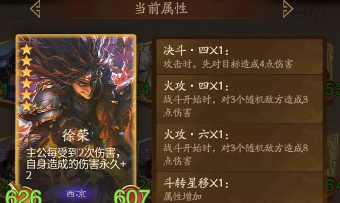 三国杀徐荣武将获取途径有哪些？