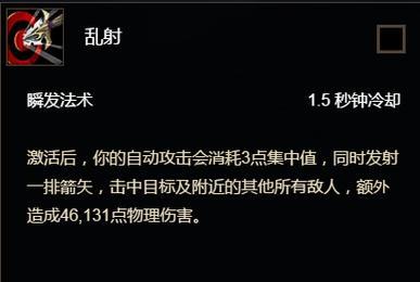 乱射技能在DNF中如何打满？有哪些技巧可以提高乱射效率？