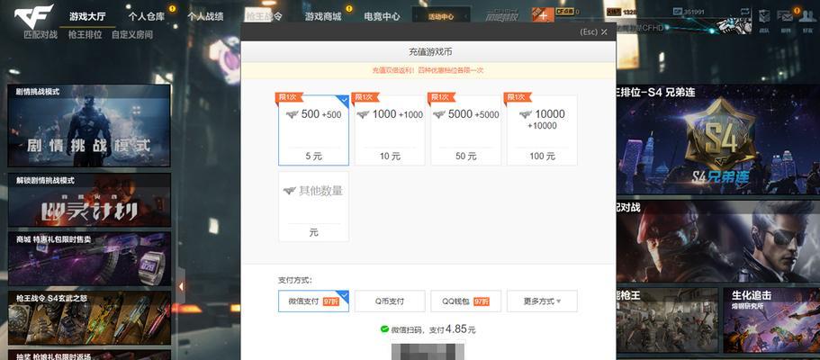 苹果用户如何记录cf手游充值？充值记录有何用处？