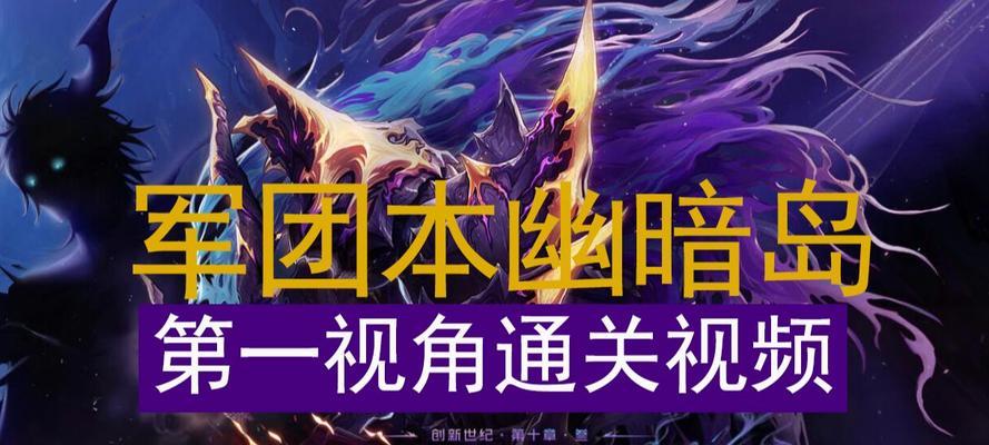 国服剑魂幽暗岛进入条件是什么？如何进入幽暗岛？