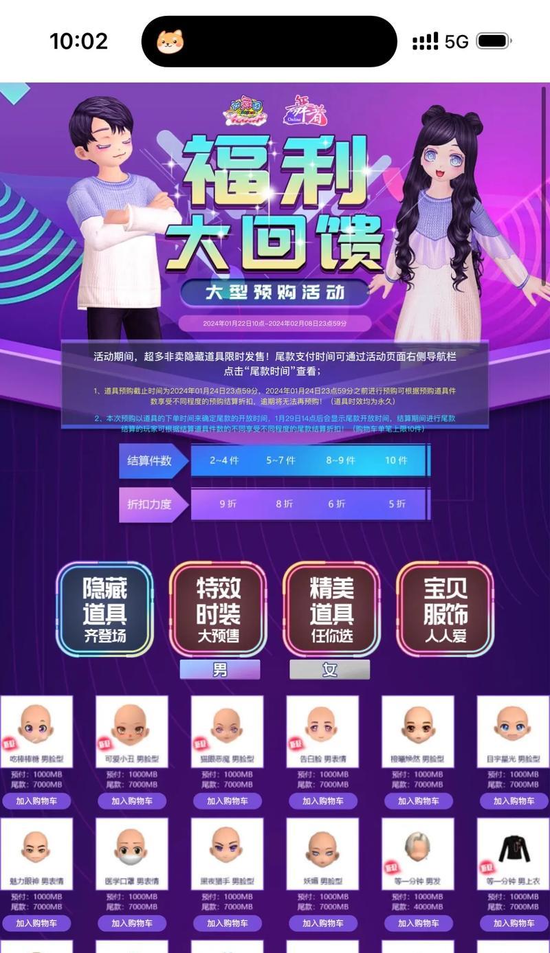 劲舞团道具商城入口在哪里？如何进入道具商城？