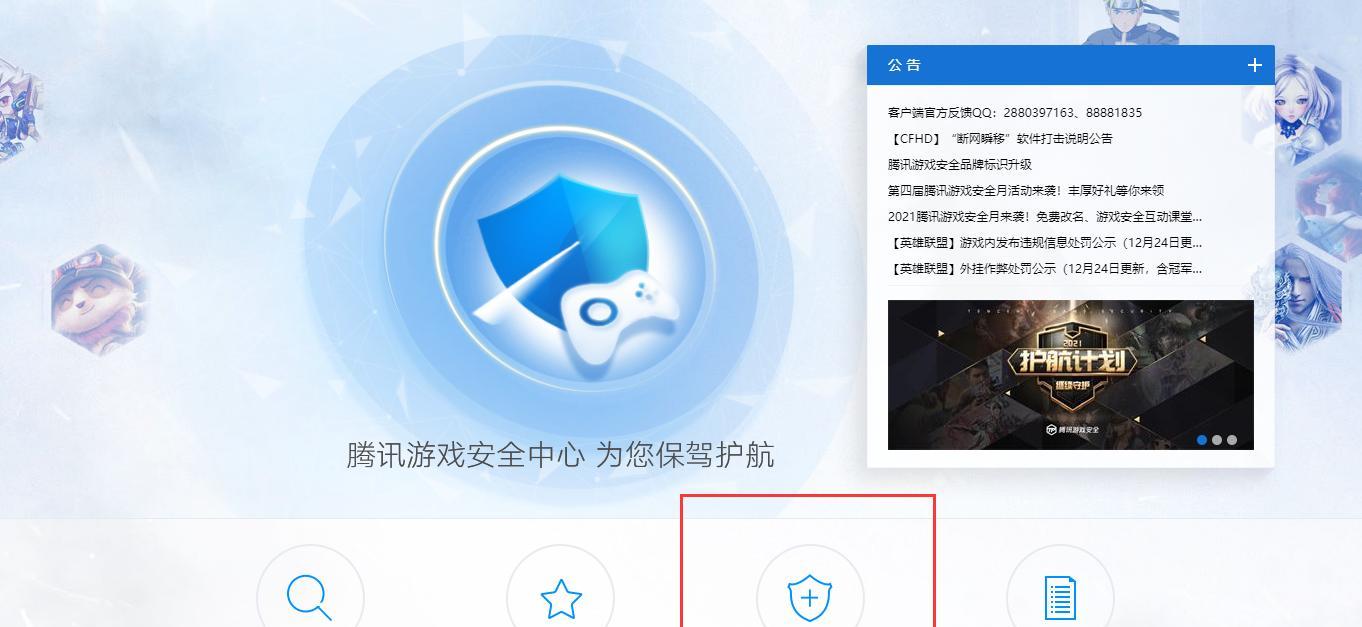 dnf如何用手机解除安全模式？操作步骤是什么？