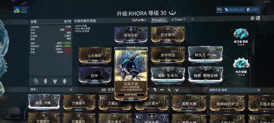 星际战甲组队方法是什么？组队有什么好处？
