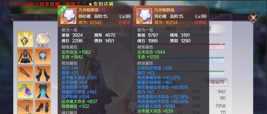 完美世界属性目标选择的技巧是什么？