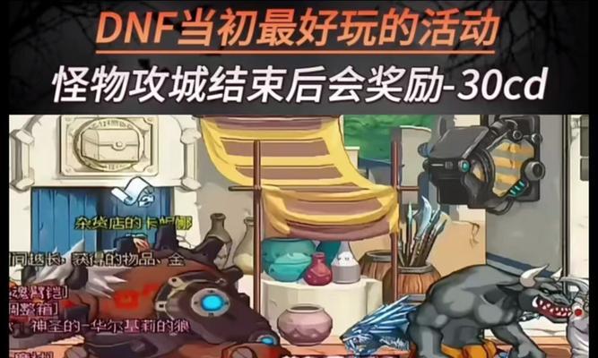 DNF怪物攻城是什么活动？怪物攻城有哪些奖励？