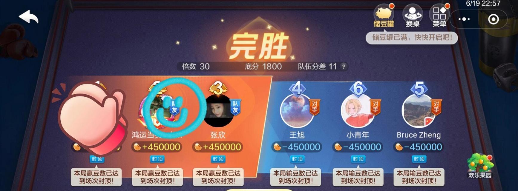 北部前30%的排名需要多少豆？如何快速提升排名？